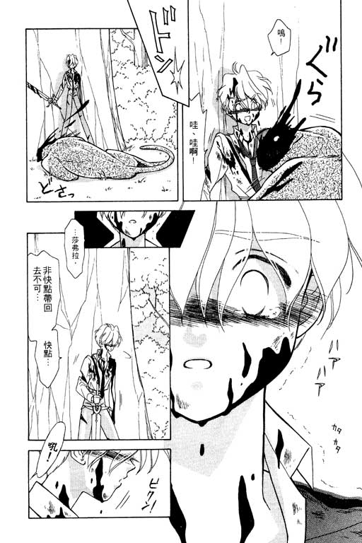 前世今生系列韩漫全集-VOL7无删减无遮挡章节图片 