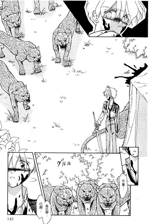 前世今生系列韩漫全集-VOL7无删减无遮挡章节图片 