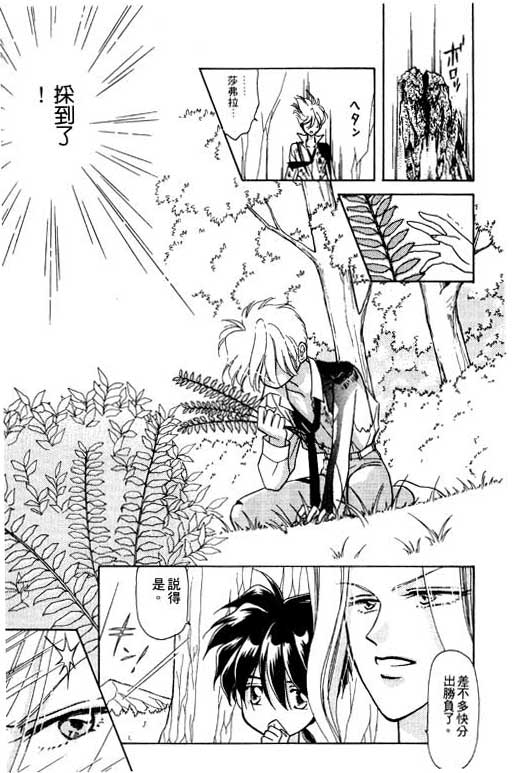 前世今生系列韩漫全集-VOL7无删减无遮挡章节图片 