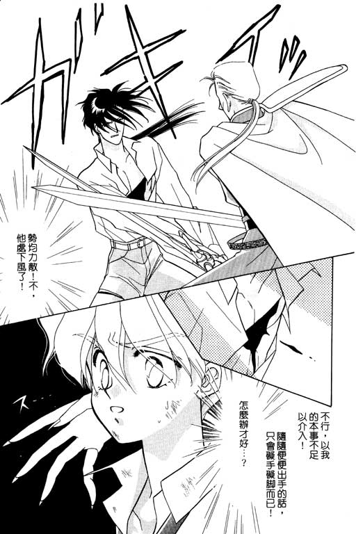 前世今生系列韩漫全集-VOL7无删减无遮挡章节图片 