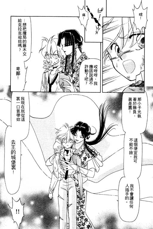 前世今生系列韩漫全集-VOL7无删减无遮挡章节图片 