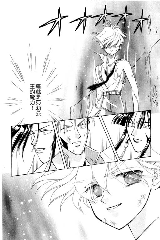 前世今生系列韩漫全集-VOL7无删减无遮挡章节图片 
