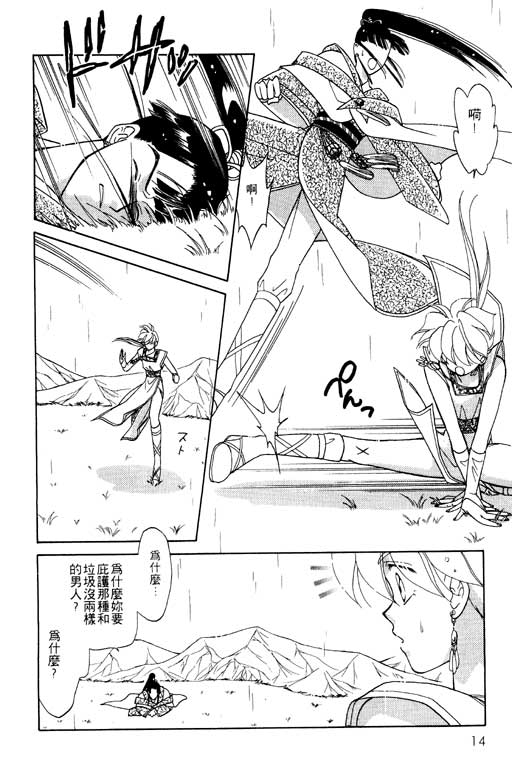 前世今生系列韩漫全集-VOL7无删减无遮挡章节图片 