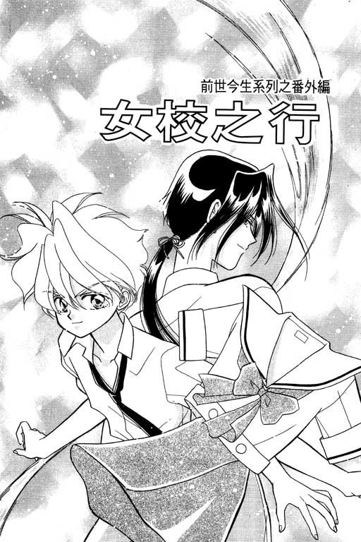 前世今生系列韩漫全集-VOL7无删减无遮挡章节图片 