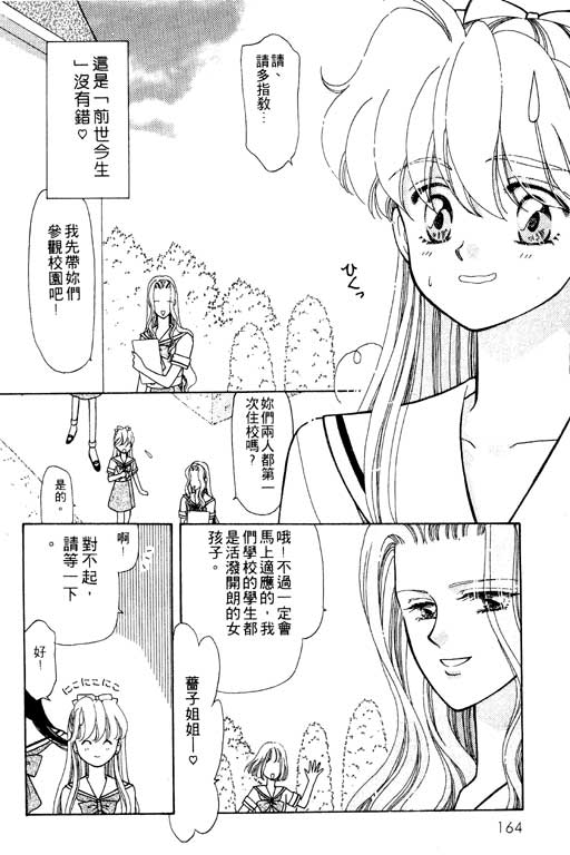 前世今生系列韩漫全集-VOL7无删减无遮挡章节图片 