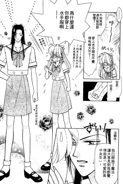 前世今生系列韩漫全集-VOL7无删减无遮挡章节图片 