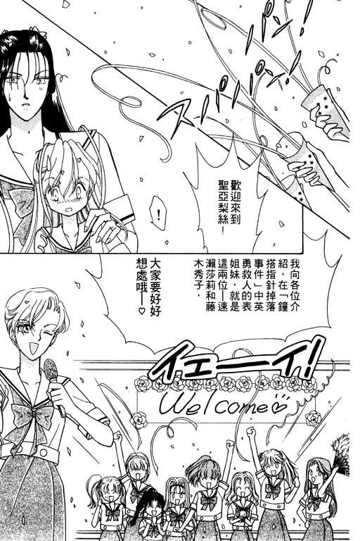 前世今生系列韩漫全集-VOL7无删减无遮挡章节图片 