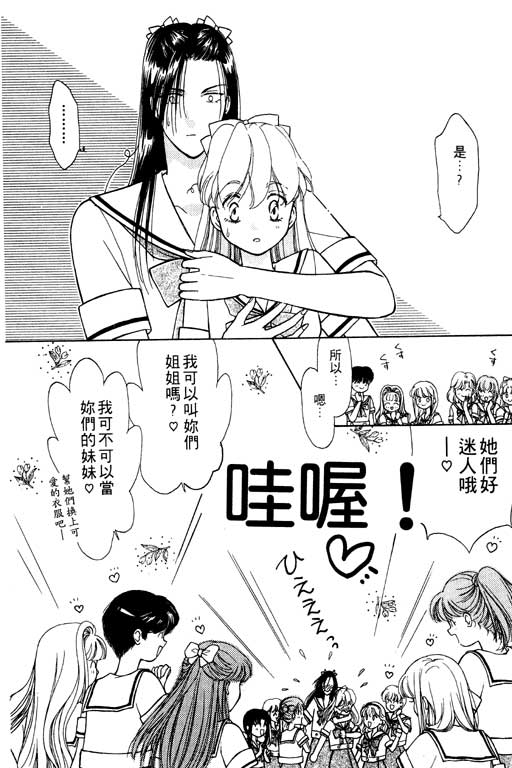 前世今生系列韩漫全集-VOL7无删减无遮挡章节图片 