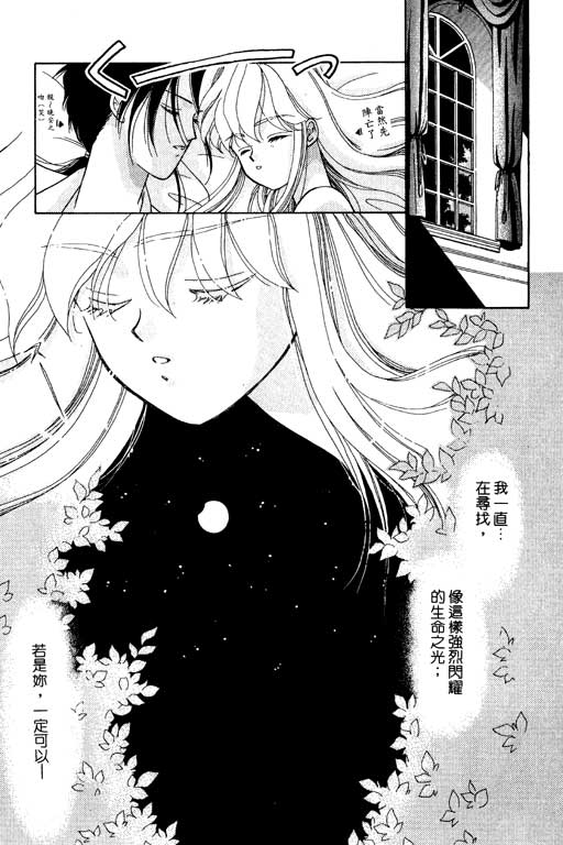 前世今生系列韩漫全集-VOL7无删减无遮挡章节图片 