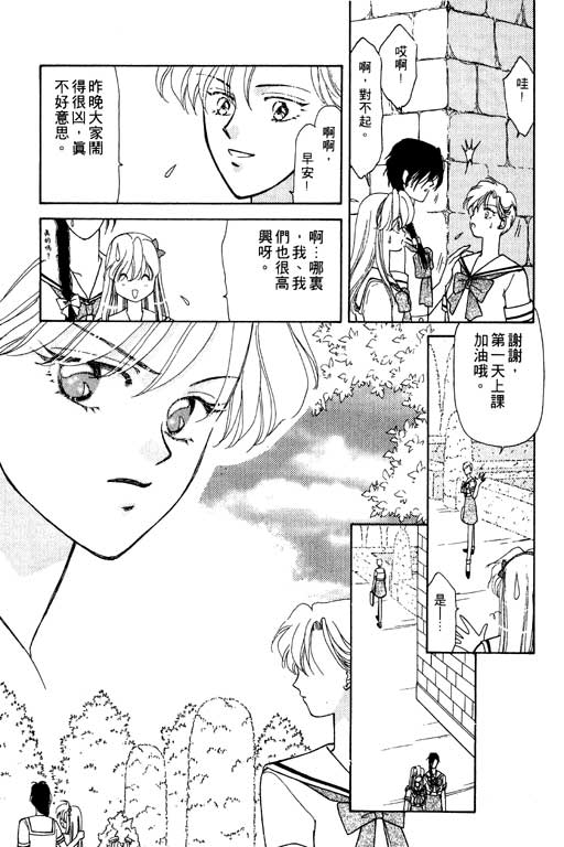 前世今生系列韩漫全集-VOL7无删减无遮挡章节图片 