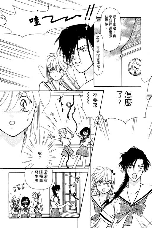 前世今生系列韩漫全集-VOL7无删减无遮挡章节图片 