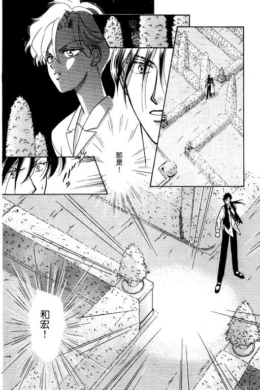 前世今生系列韩漫全集-VOL7无删减无遮挡章节图片 
