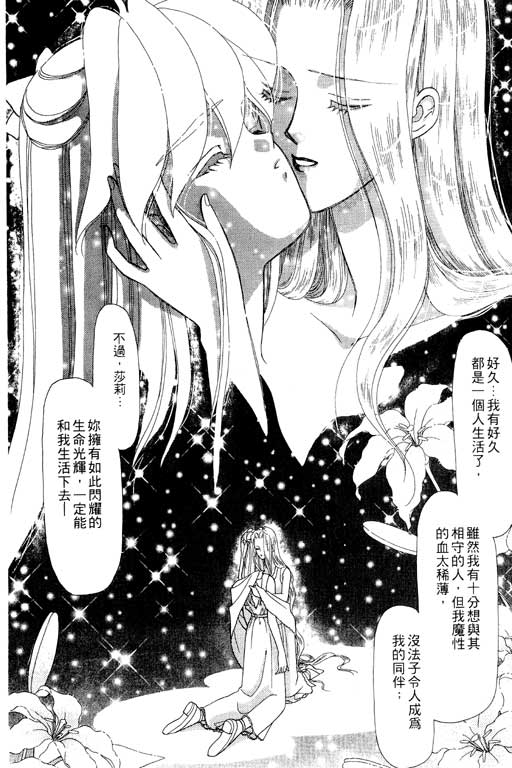 前世今生系列韩漫全集-VOL7无删减无遮挡章节图片 