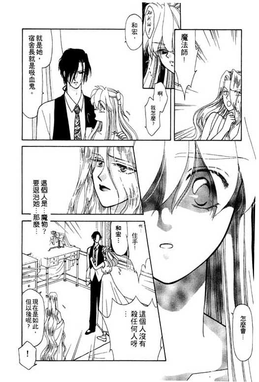 前世今生系列韩漫全集-VOL7无删减无遮挡章节图片 