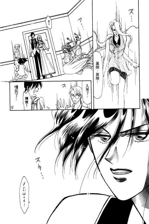 前世今生系列韩漫全集-VOL7无删减无遮挡章节图片 