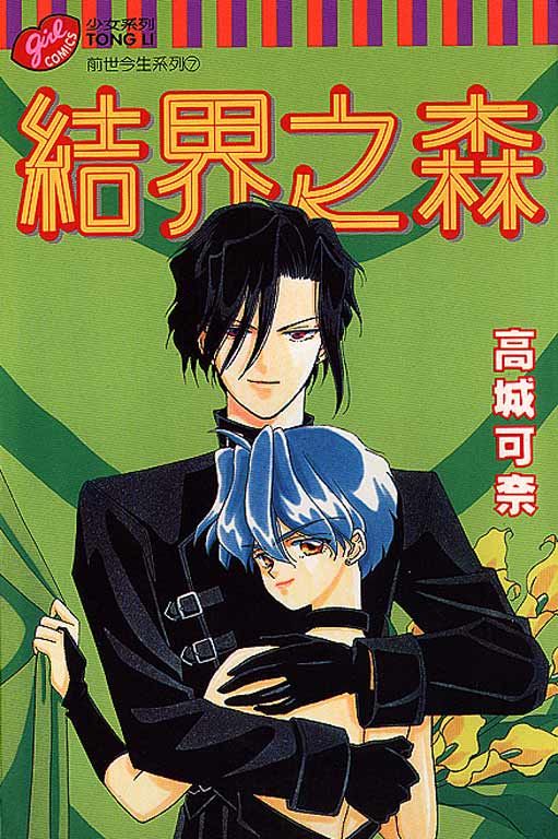 前世今生系列韩漫全集-VOL7无删减无遮挡章节图片 