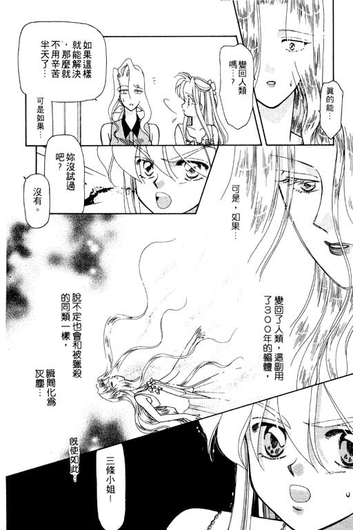 前世今生系列韩漫全集-VOL7无删减无遮挡章节图片 