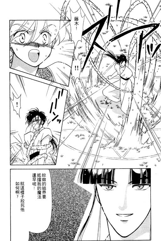 前世今生系列韩漫全集-VOL7无删减无遮挡章节图片 