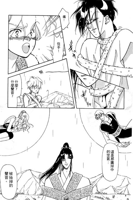 前世今生系列韩漫全集-VOL7无删减无遮挡章节图片 