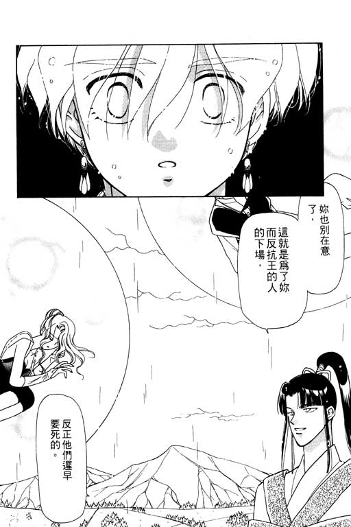 前世今生系列韩漫全集-VOL7无删减无遮挡章节图片 