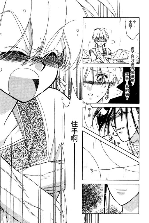 前世今生系列韩漫全集-VOL7无删减无遮挡章节图片 