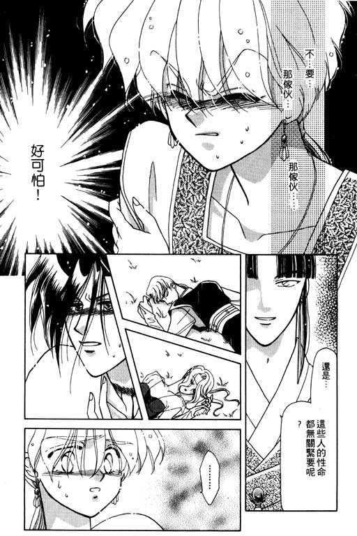 前世今生系列韩漫全集-VOL7无删减无遮挡章节图片 