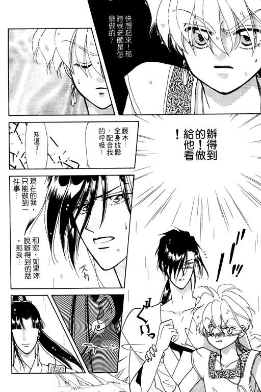 前世今生系列韩漫全集-VOL7无删减无遮挡章节图片 