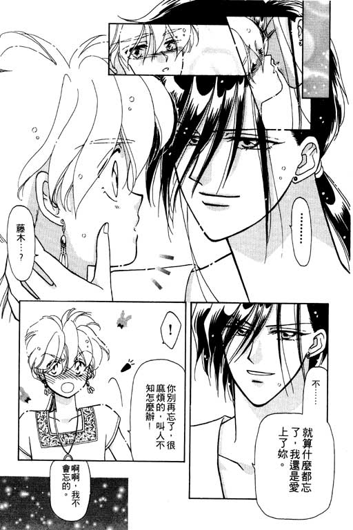 前世今生系列韩漫全集-VOL7无删减无遮挡章节图片 