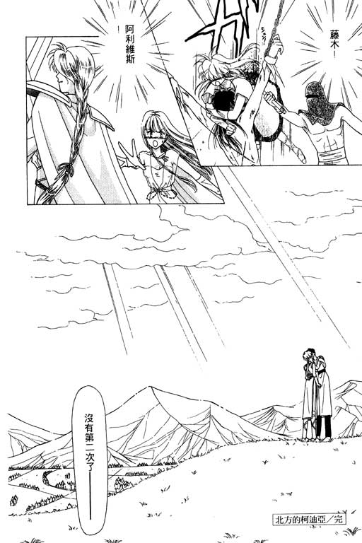 前世今生系列韩漫全集-VOL7无删减无遮挡章节图片 