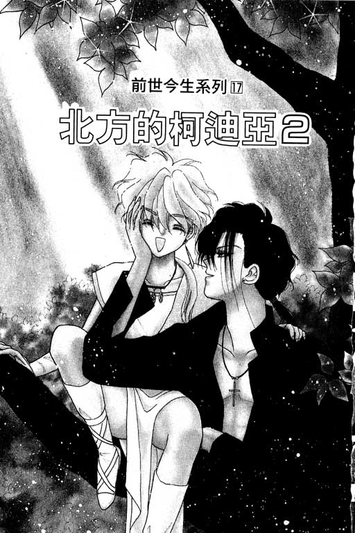 前世今生系列韩漫全集-VOL7无删减无遮挡章节图片 