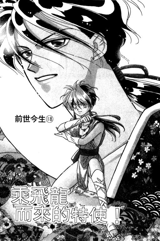 前世今生系列韩漫全集-VOL7无删减无遮挡章节图片 