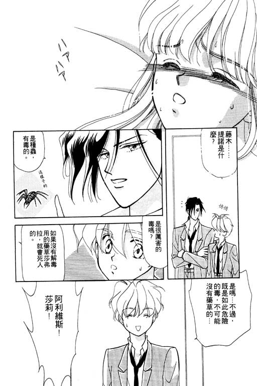 前世今生系列韩漫全集-VOL7无删减无遮挡章节图片 
