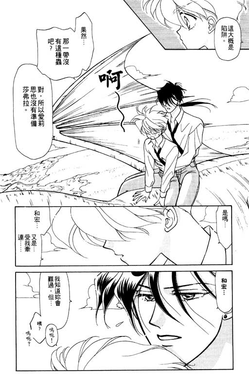 前世今生系列韩漫全集-VOL7无删减无遮挡章节图片 