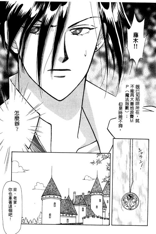 前世今生系列韩漫全集-VOL7无删减无遮挡章节图片 