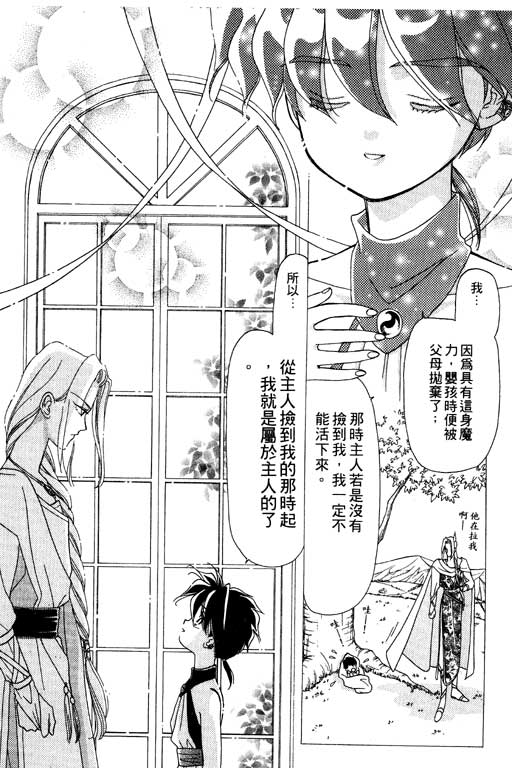 前世今生系列韩漫全集-VOL7无删减无遮挡章节图片 