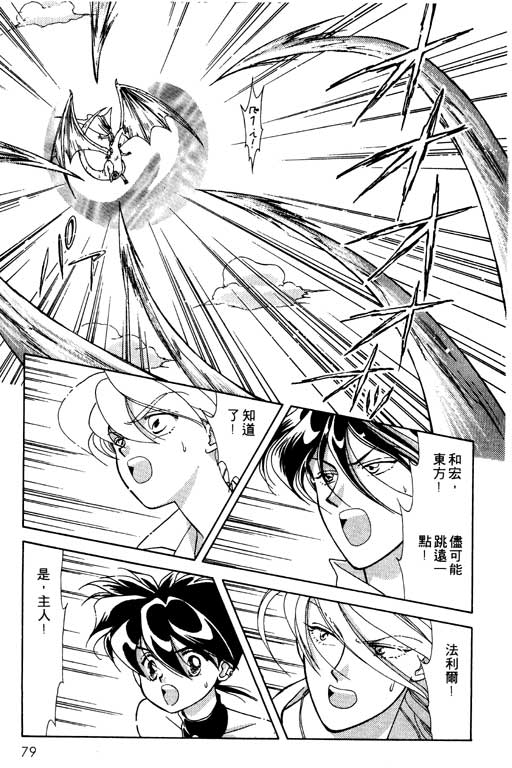 前世今生系列韩漫全集-VOL7无删减无遮挡章节图片 