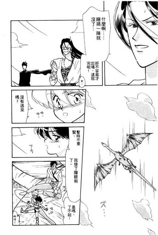 前世今生系列韩漫全集-VOL7无删减无遮挡章节图片 