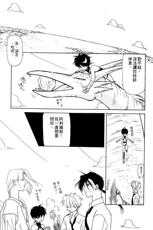 前世今生系列韩漫全集-VOL7无删减无遮挡章节图片 