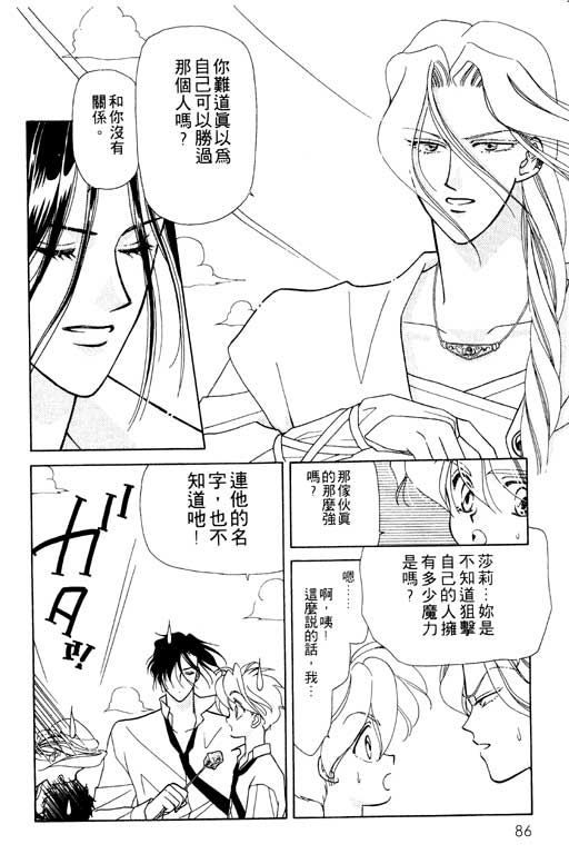 前世今生系列韩漫全集-VOL7无删减无遮挡章节图片 