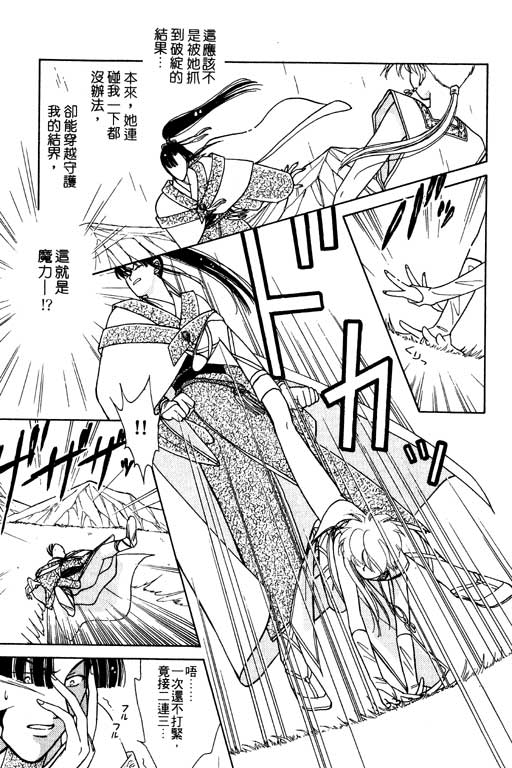 前世今生系列韩漫全集-VOL7无删减无遮挡章节图片 