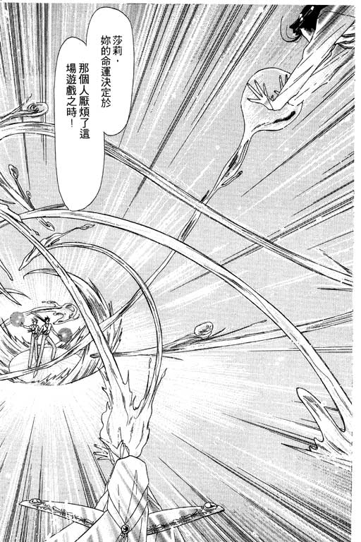 前世今生系列韩漫全集-VOL7无删减无遮挡章节图片 