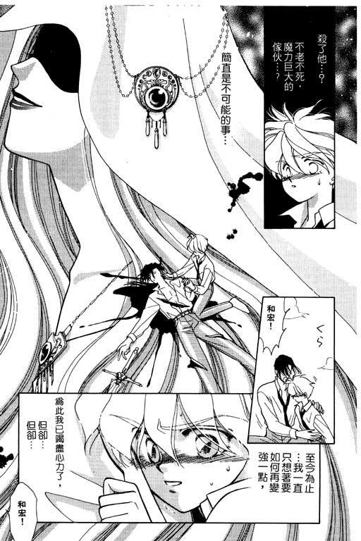 前世今生系列韩漫全集-VOL7无删减无遮挡章节图片 