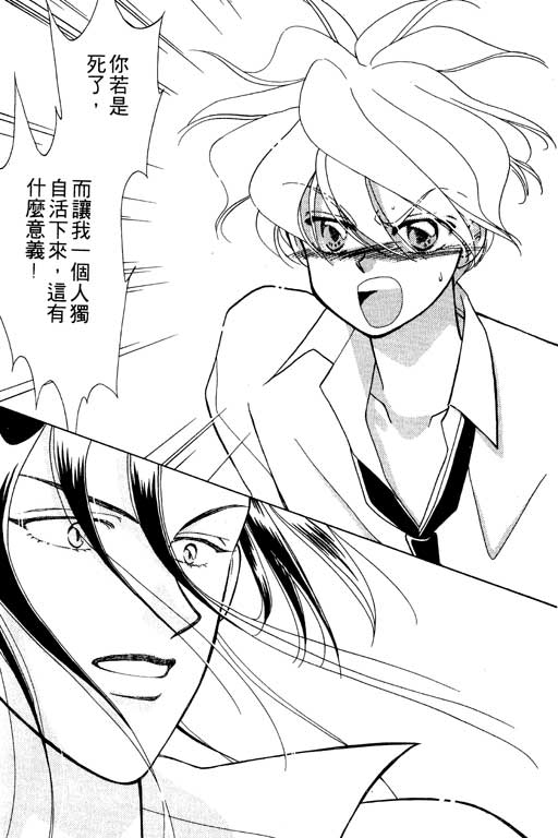 前世今生系列韩漫全集-VOL7无删减无遮挡章节图片 