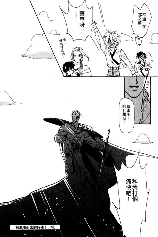 前世今生系列韩漫全集-VOL7无删减无遮挡章节图片 