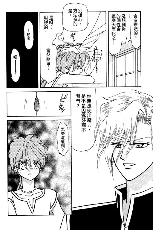 前世今生系列韩漫全集-VOL8无删减无遮挡章节图片 