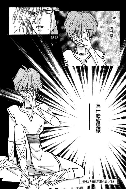前世今生系列韩漫全集-VOL8无删减无遮挡章节图片 