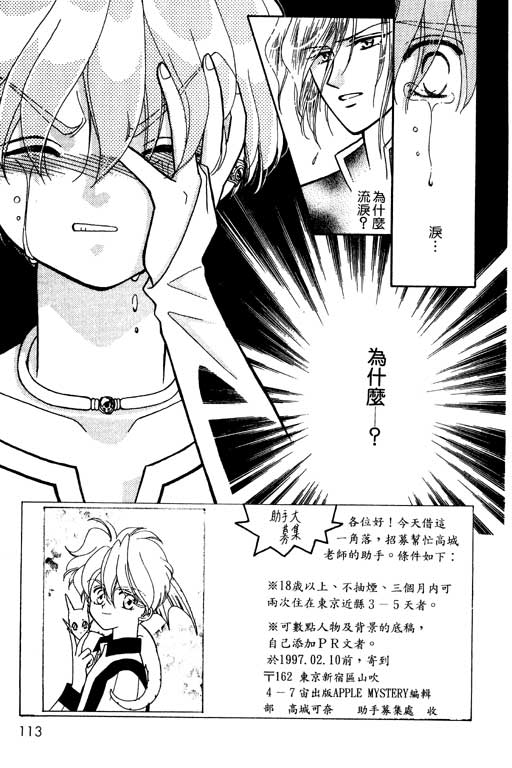 前世今生系列韩漫全集-VOL8无删减无遮挡章节图片 