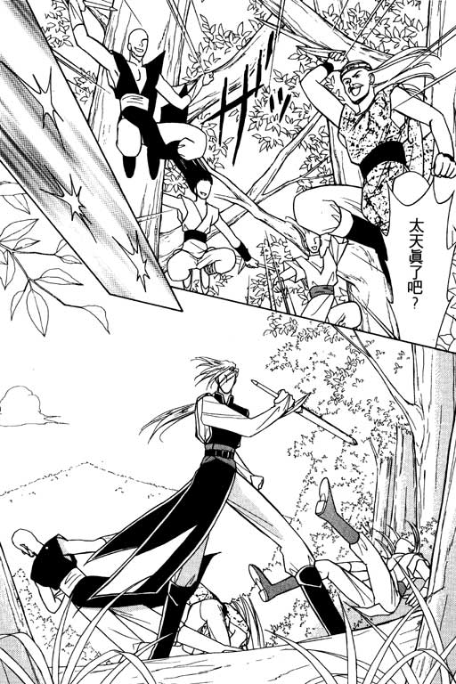 前世今生系列韩漫全集-VOL8无删减无遮挡章节图片 