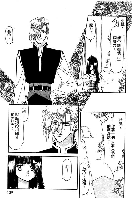 前世今生系列韩漫全集-VOL8无删减无遮挡章节图片 