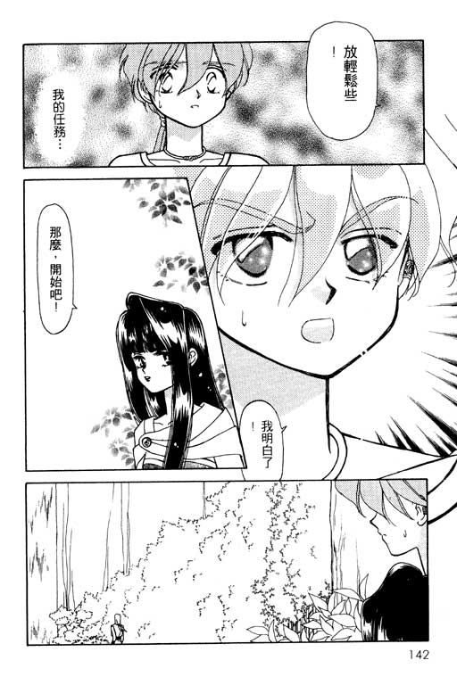 前世今生系列韩漫全集-VOL8无删减无遮挡章节图片 
